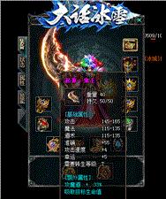 天龙八部私服玩黑屏